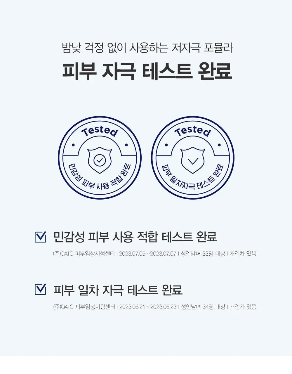 [1+1] 더마토리 히알샷 베리어 크림 B5 70ml 1+1 기획 상세페이지 24